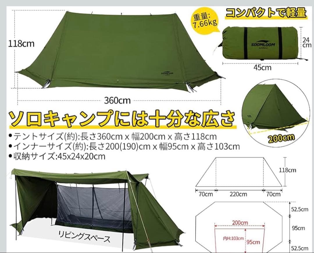 Soomloom Military tent X-large + 前幕 ペグ付き