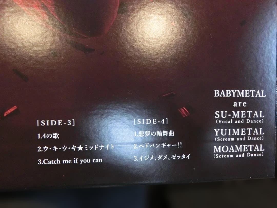 BABYL 　アナログアルバム　完全限定生産