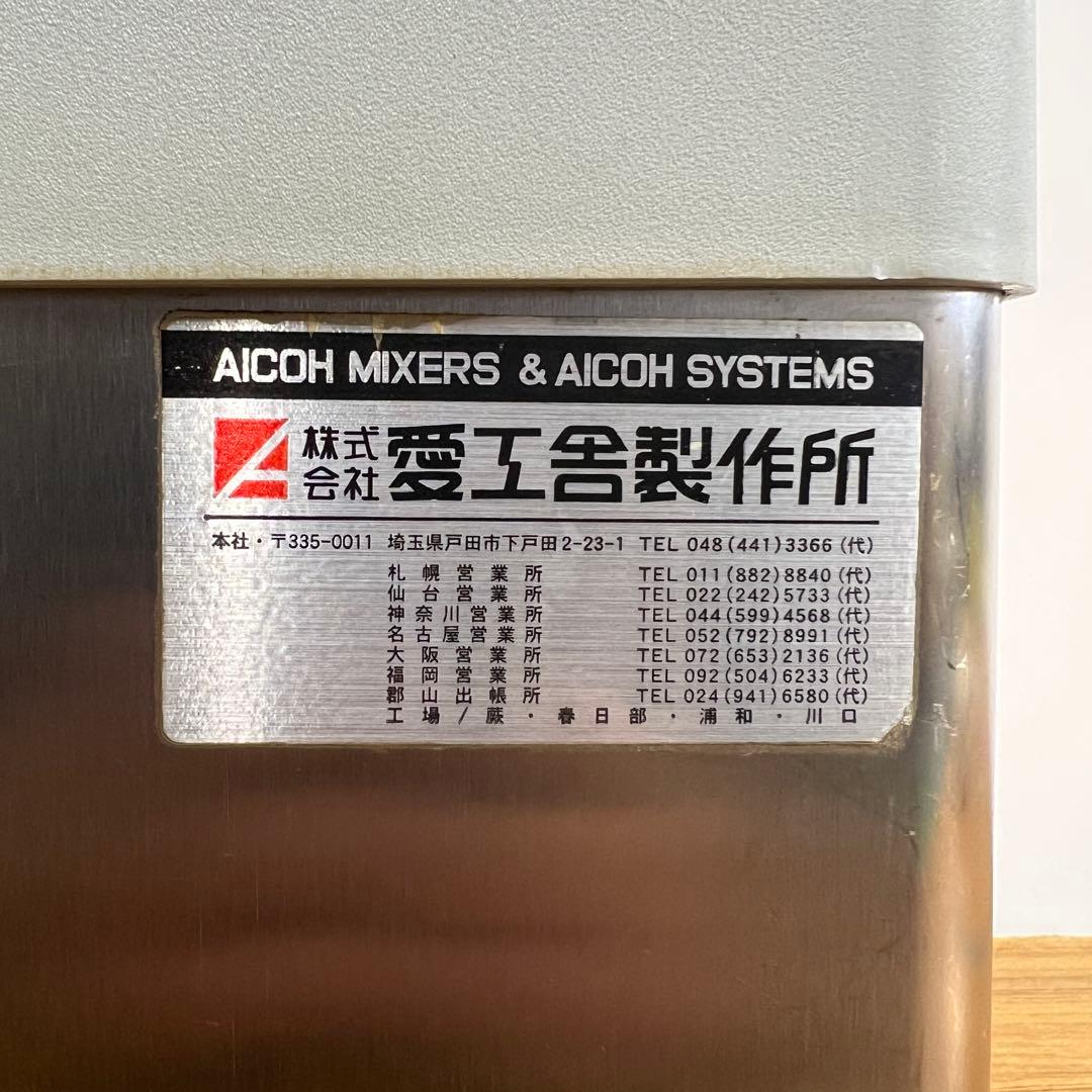 HANS KRATT 業務用ホイッパーマシン 100V ドイツ製　愛工舎