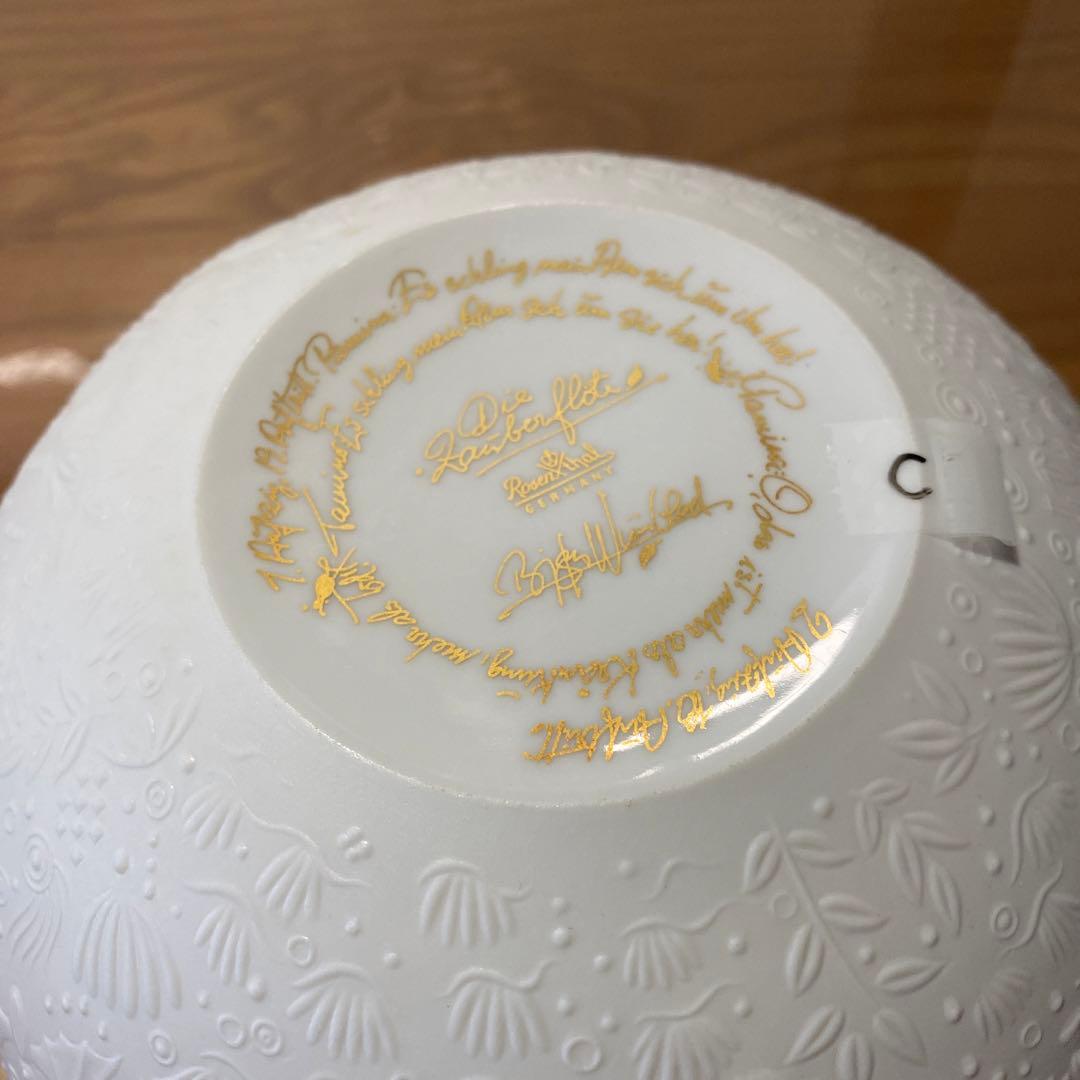 C 魔笛　ボウル　20㎝　サラダ　ホワイト　ローゼンタール　器　ビョルン