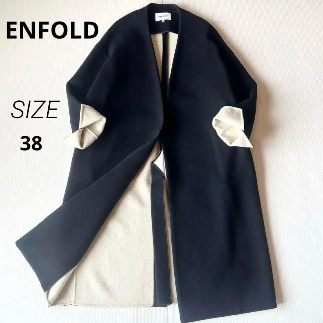 美品✨エンフォルド ウールソフトリバーノーカラーコート ロング 紺M