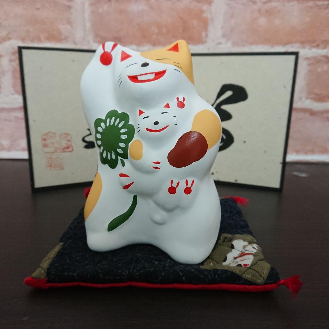 【】輪葉葉　招き猫 親子ねこセット