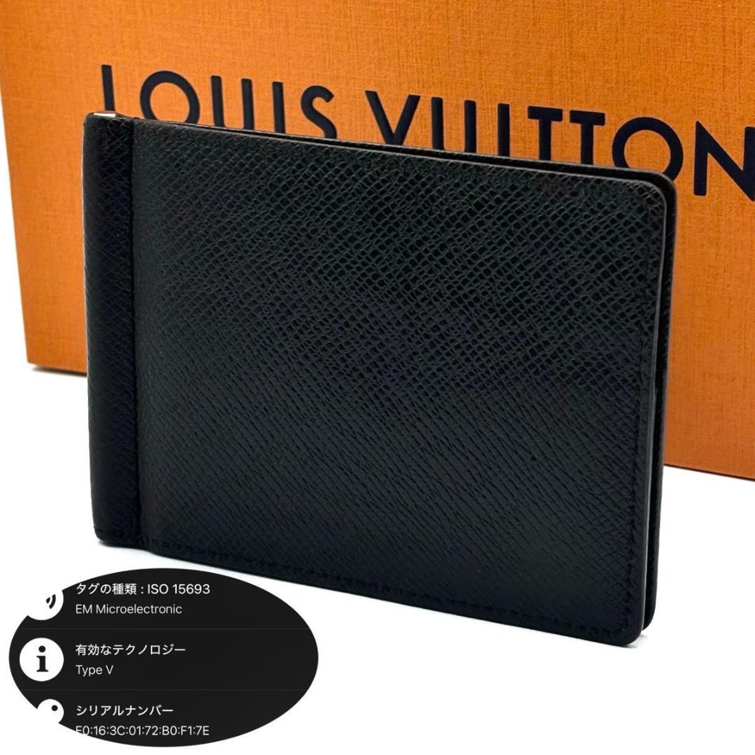 現行 IC 新品に近い ルイヴィトン タイガ パンス 黒 マネークリップ 財布