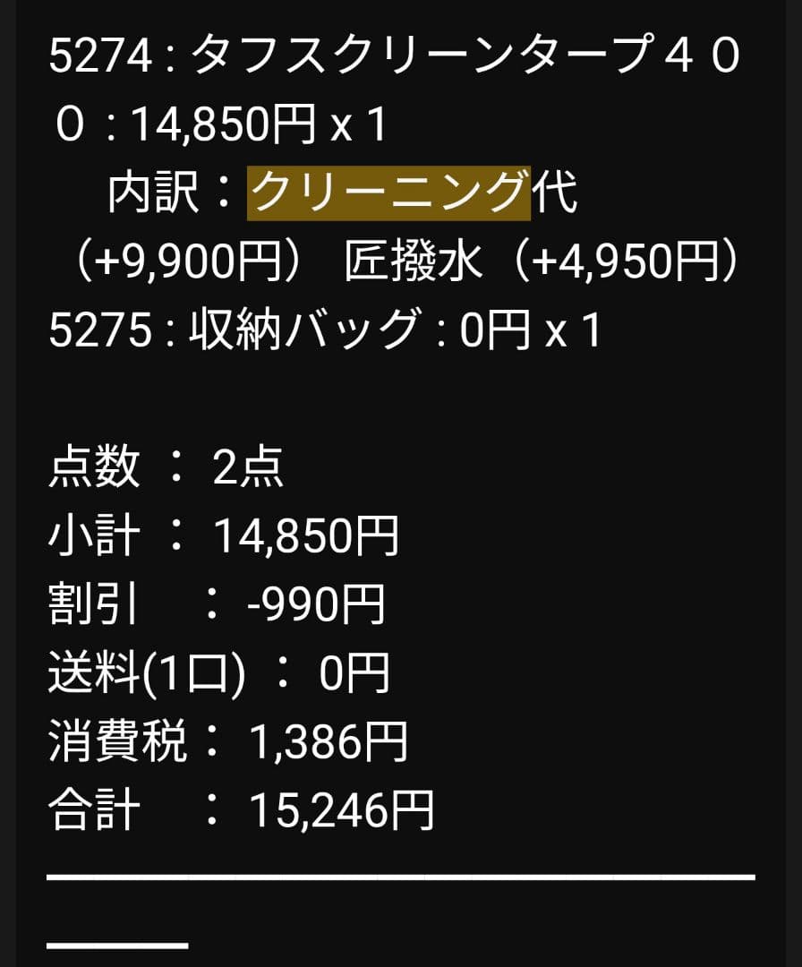 コールマン　タフスクリーンタープ400（バーガンディ）クリーニング、撥水加工済み
