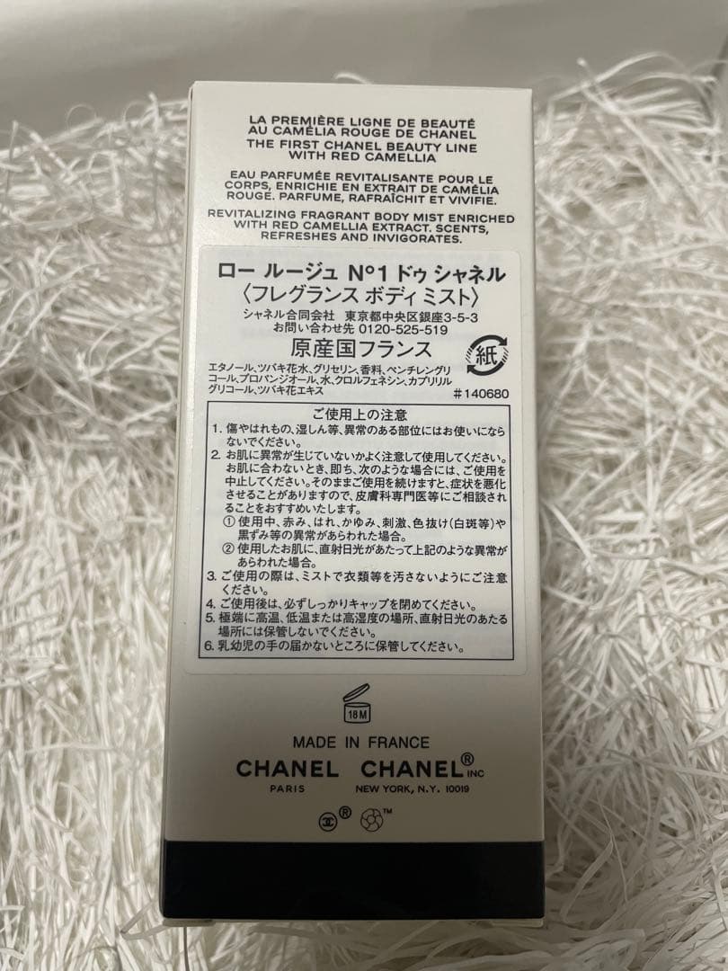 CHANEL フレグランスボディミスト ロー ルージュ N°1 ドゥ シャネル