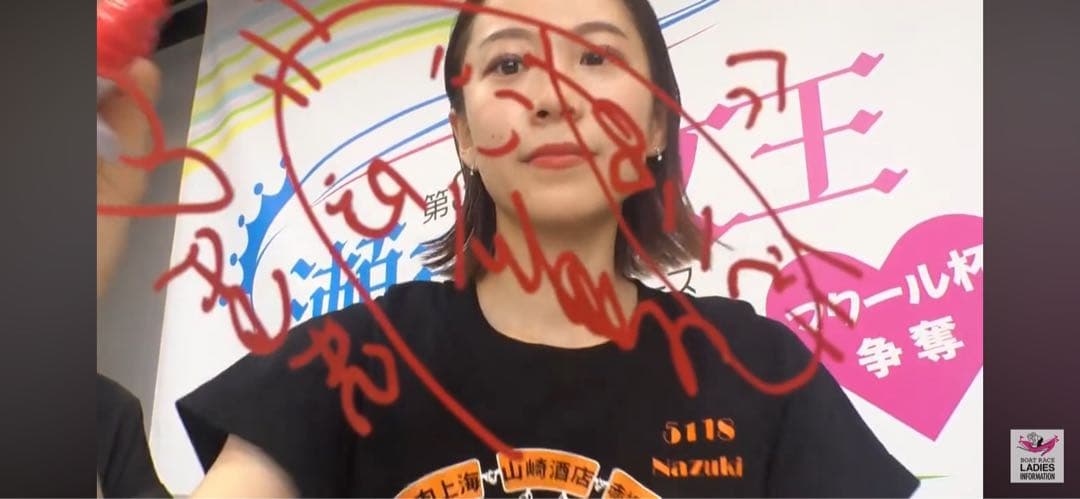 粗*品様 ボートレース　野田なづき　アクリルボード　直筆サイン