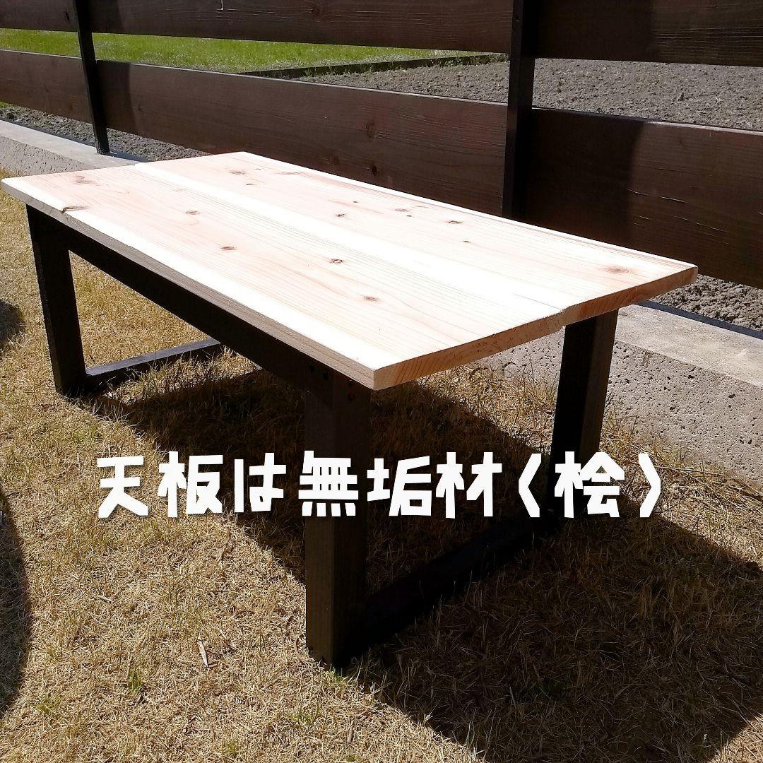 ローテーブル 未使用品 送料無料