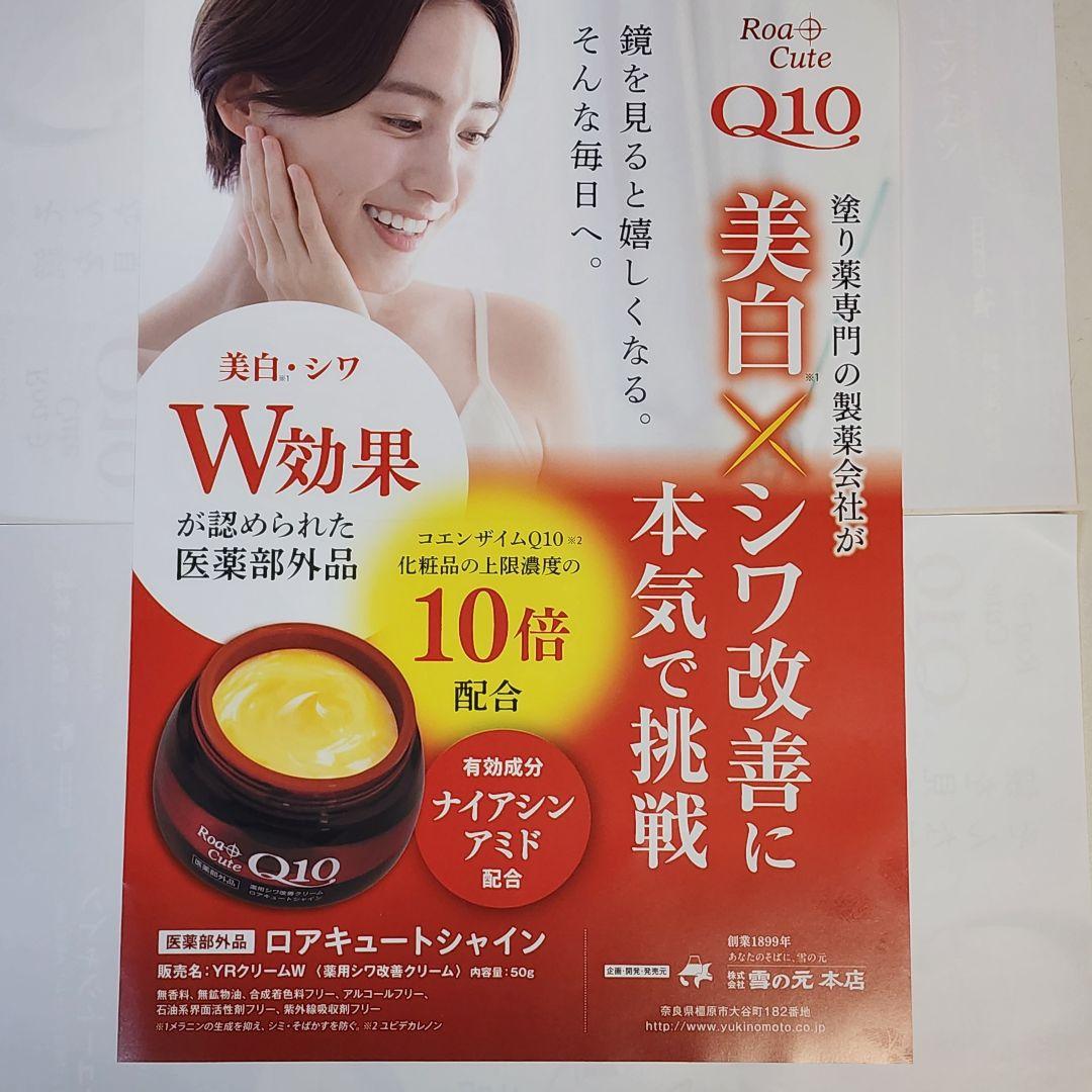 薬用シワ改善クリーム　ロアキュートシャイン　50g　3個　ナイアシンアミド　ハリ