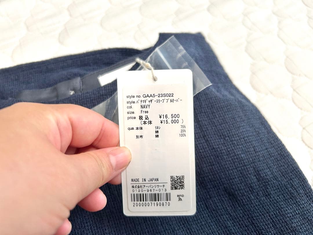 新品　今季　かぐれ　パナマギャザースリーブプルオーバー 2025