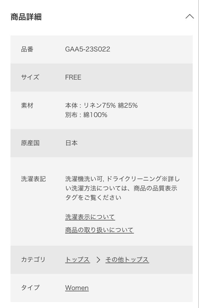 新品　今季　かぐれ　パナマギャザースリーブプルオーバー 2025