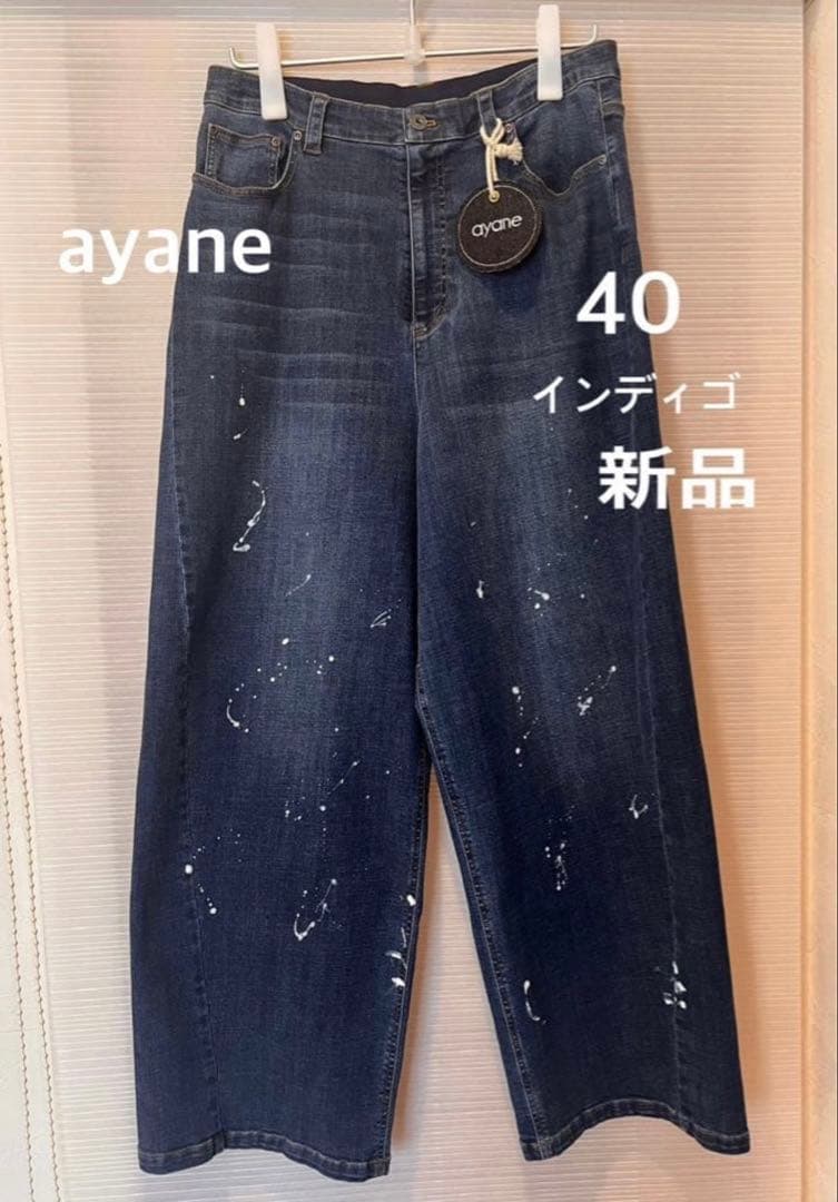 ayaneペイント加工バレルレッグパンツ 40 インディゴ 新品