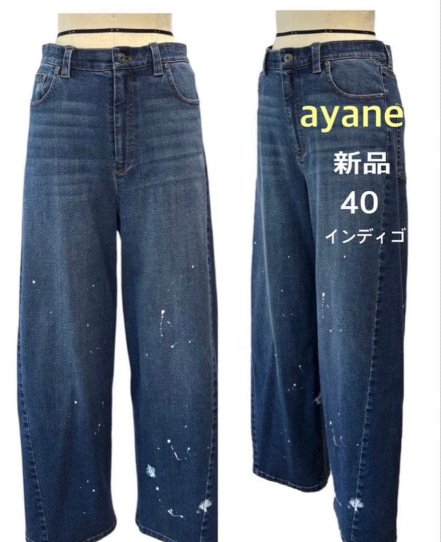ayaneペイント加工バレルレッグパンツ 40 インディゴ 新品
