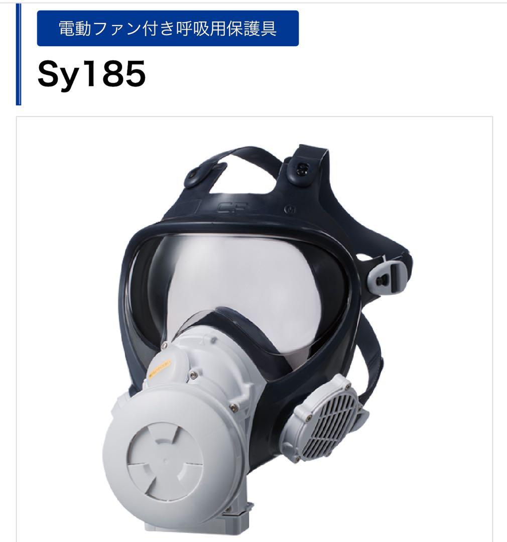 SHIGEMATSU Sy185(M) 付属品あり 通電確認済（装着動作未確認）