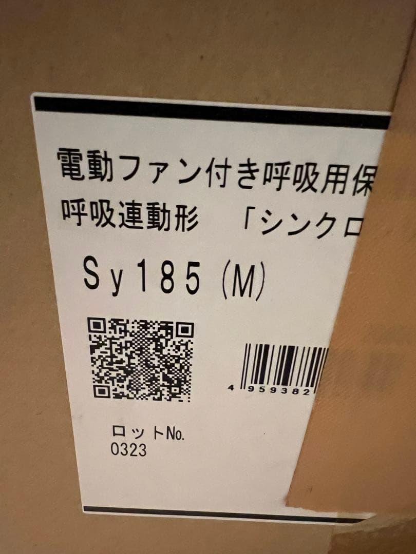 SHIGEMATSU Sy185(M) 付属品あり 通電確認済（装着動作未確認）