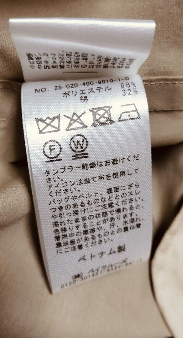 美品【JOURNAL STANDARD】コート