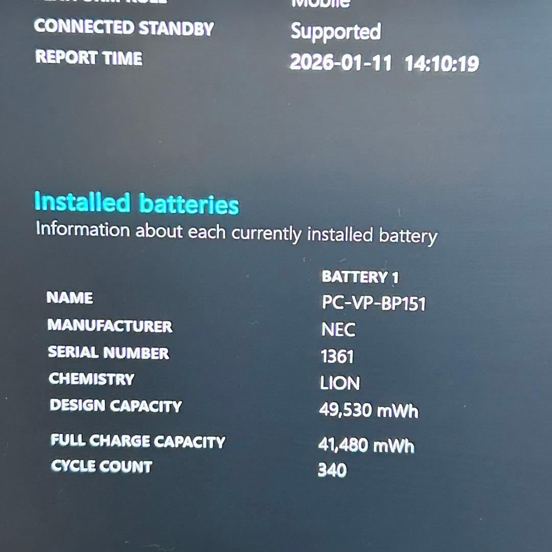 【美品】極上バッテリー｜NEC VersaPro｜第12世代i5｜高速SSD搭載