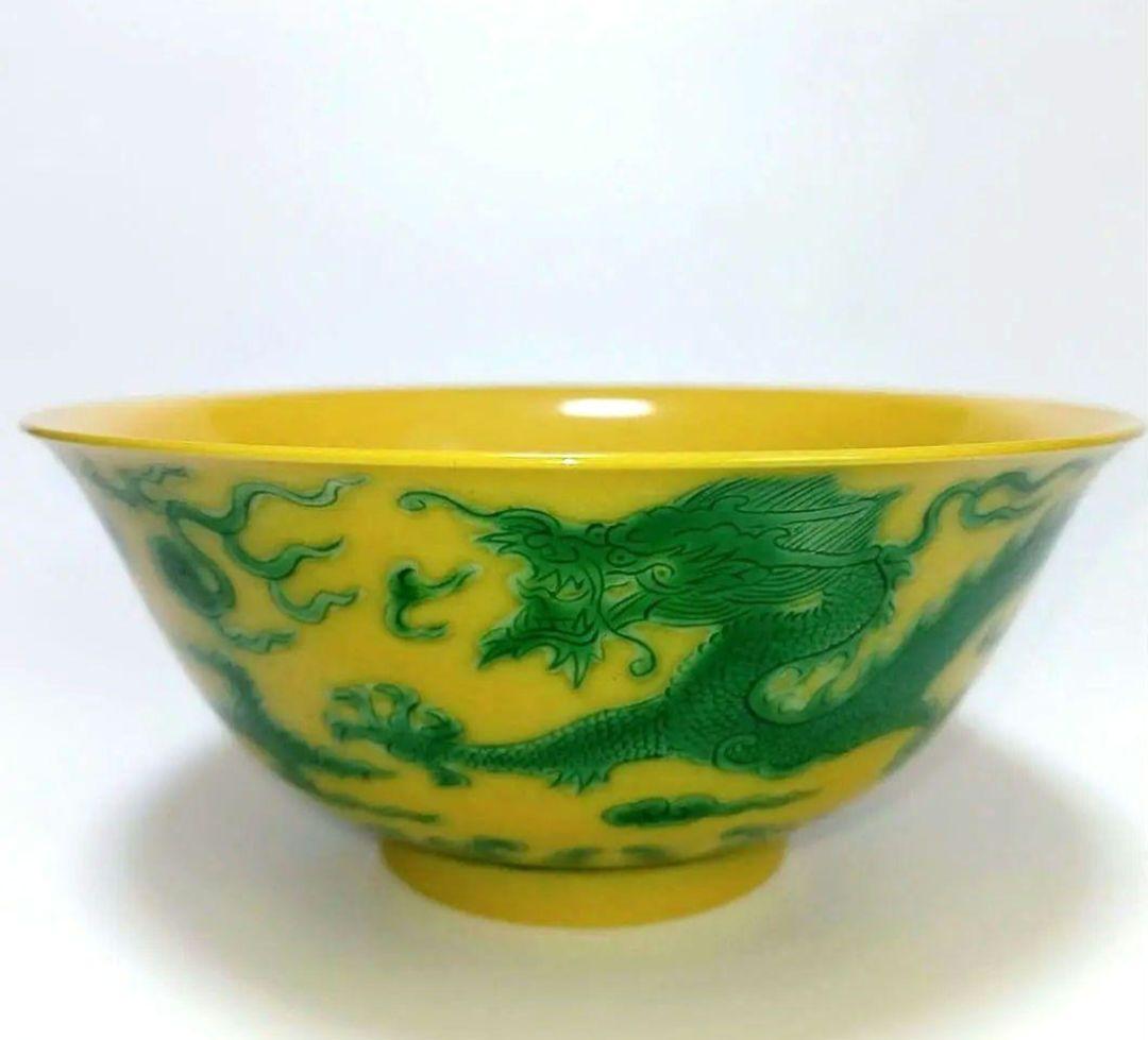 黄地緑彩龍文碗　大清康熈年製銘 　大清康熈年製銘