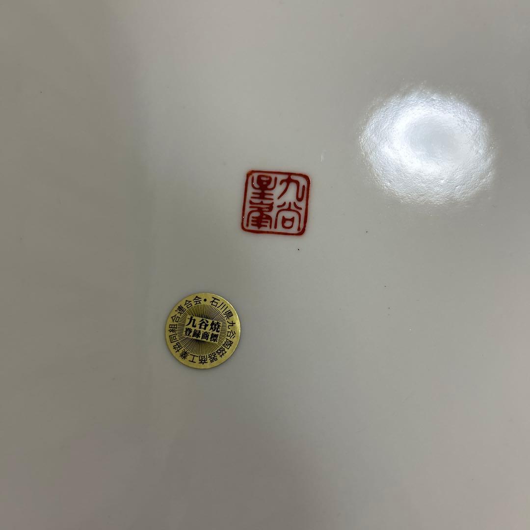 九谷焼　星峯窯　飾り皿　大皿　オードブル皿　32㎝　美術品　工芸品