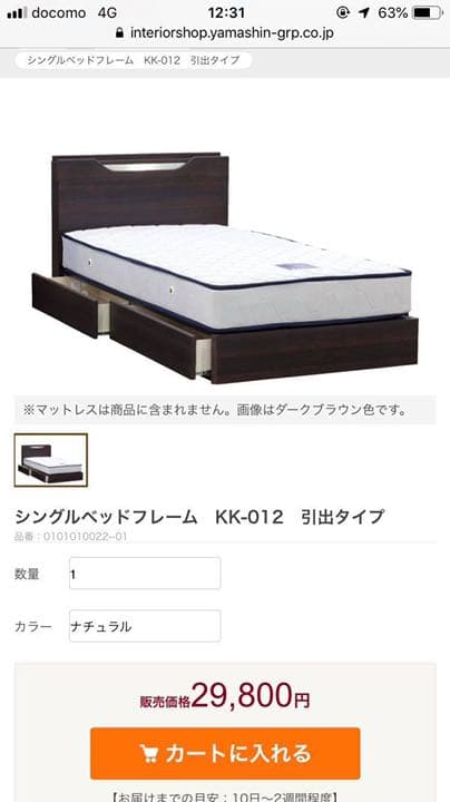 シングルベッ(プレームとマットセット)