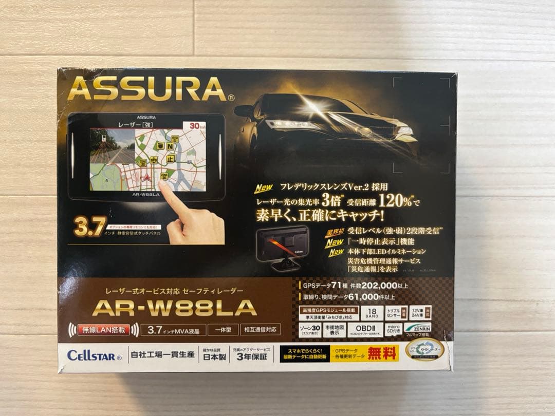 ASSURA AR-W88LA レーダー探知機　アダプター・リモコン付き