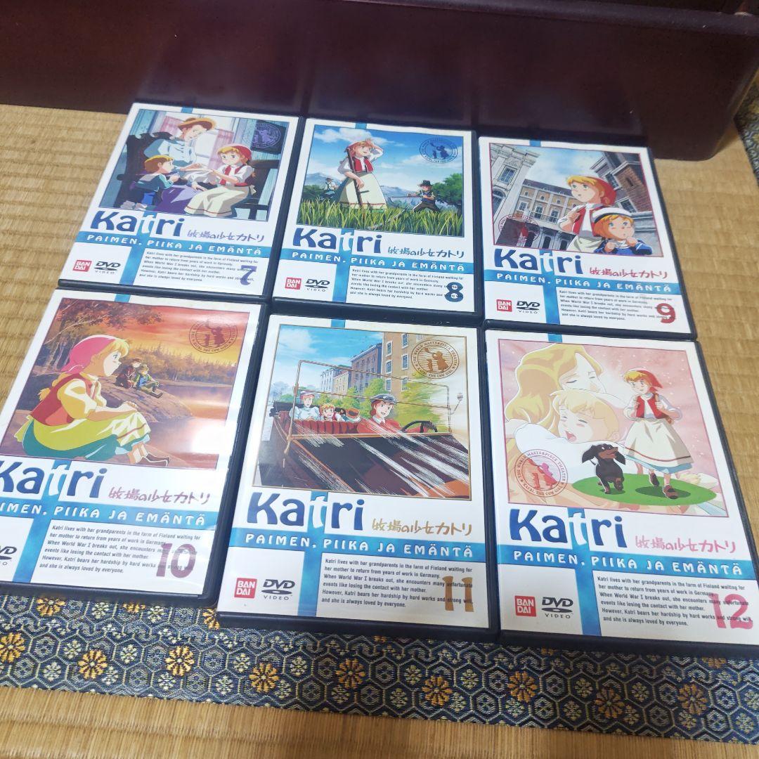 世界名作劇場～牧場の少女カトリ DVD 全12巻 セット