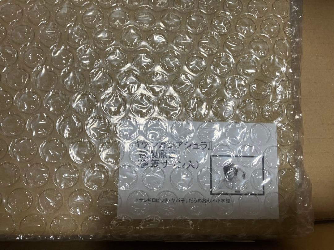 マンガワンSHOP 『ケンガンアシュラ』 複製原画（直筆サイン入）