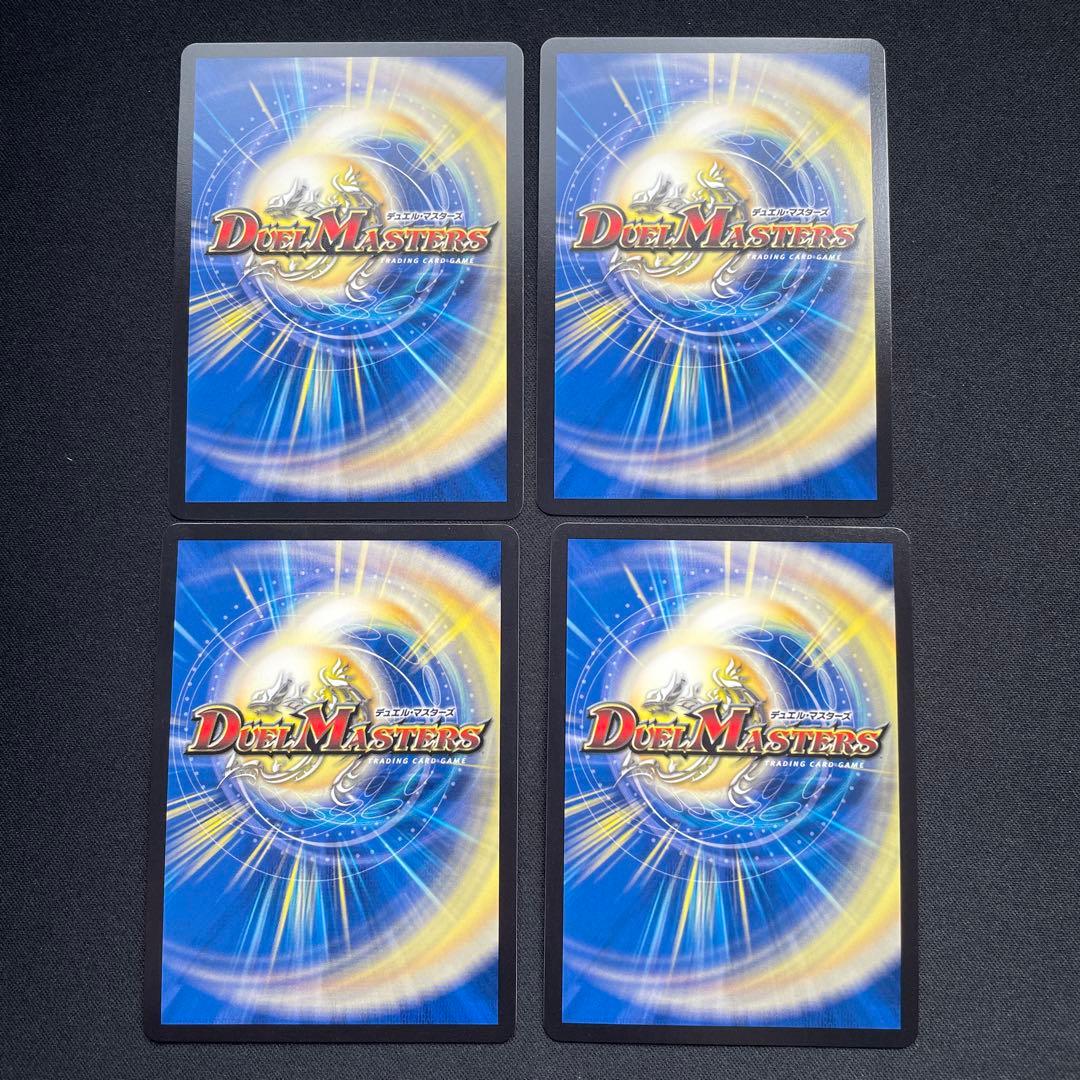 モルトversus 4枚