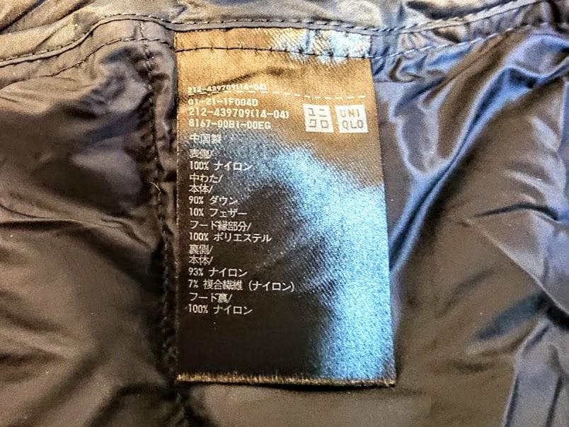 ユニクロ ウルトラライトダウン フーデットコート　ネイビー　XXL