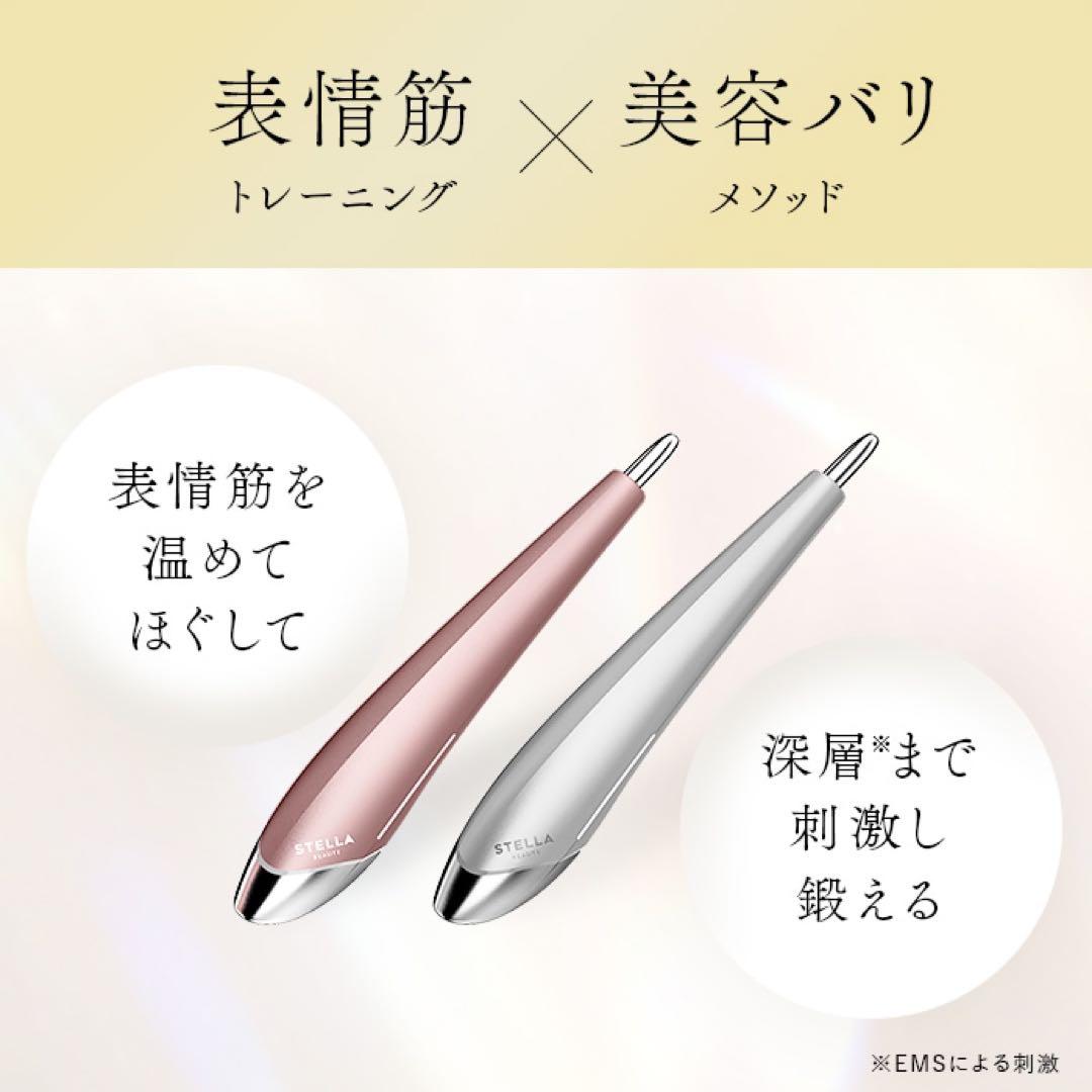 STELLA 美顔器 サンセットローズ