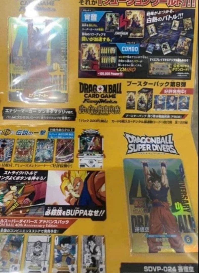 ドラゴンボール　ゲンキダマツリ　来場記念品　3点セット