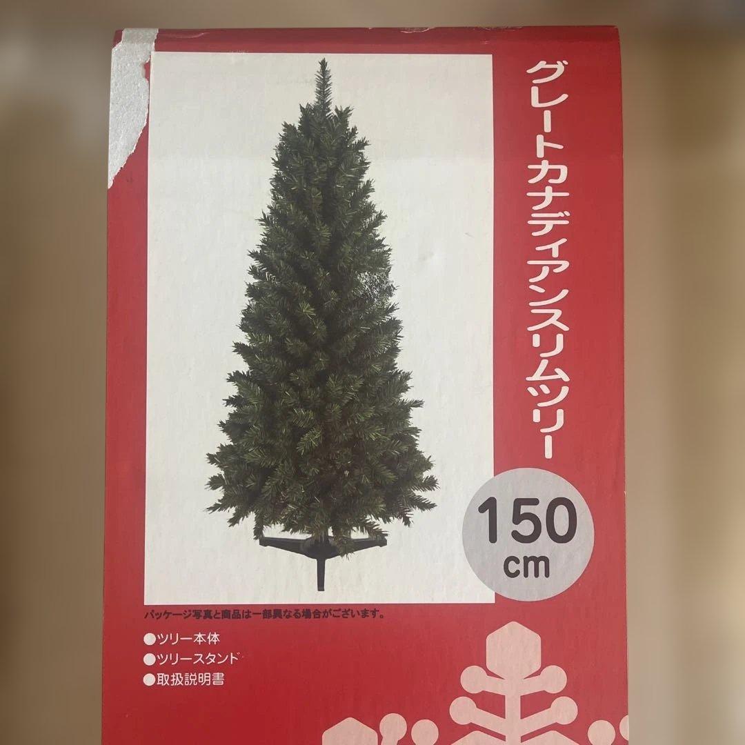クリスマスツリー　東急ハンズ　150cm LEDライト　オーナメント付き