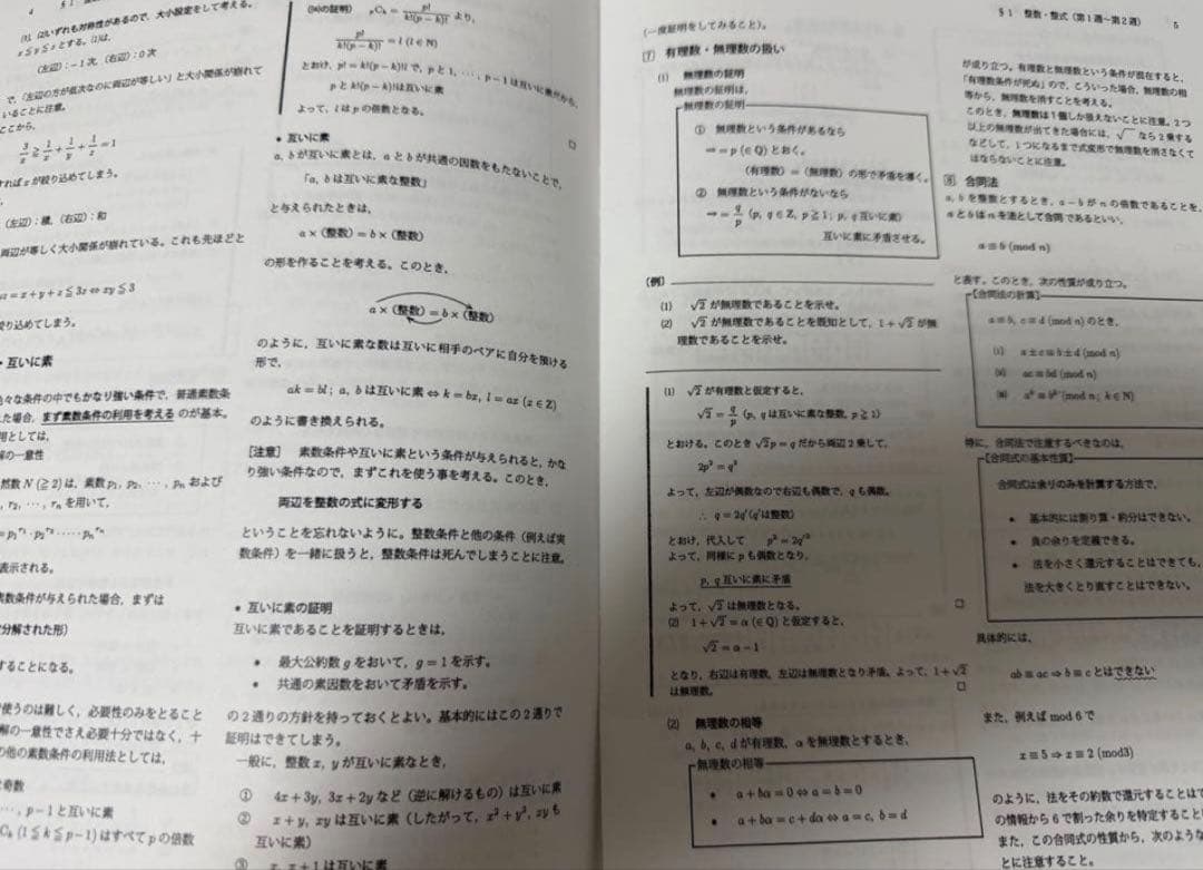 <2025年度版>鉄緑会 大阪校 数学 SAクラス 単元別演習