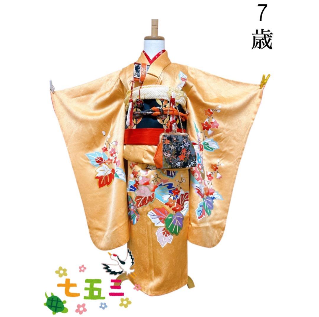 七五三　７歳　着物フルセット 女の子／山吹色／友禅／着付け小物付き