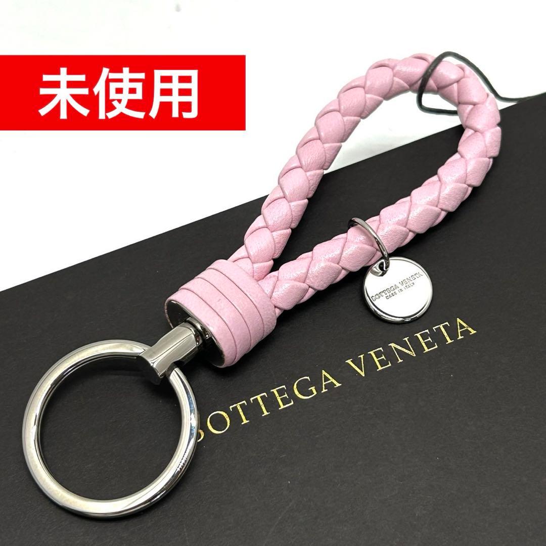 ボッテガ ヴェネタ イントレチャート キーリング キーホルダー ピンク タグ付