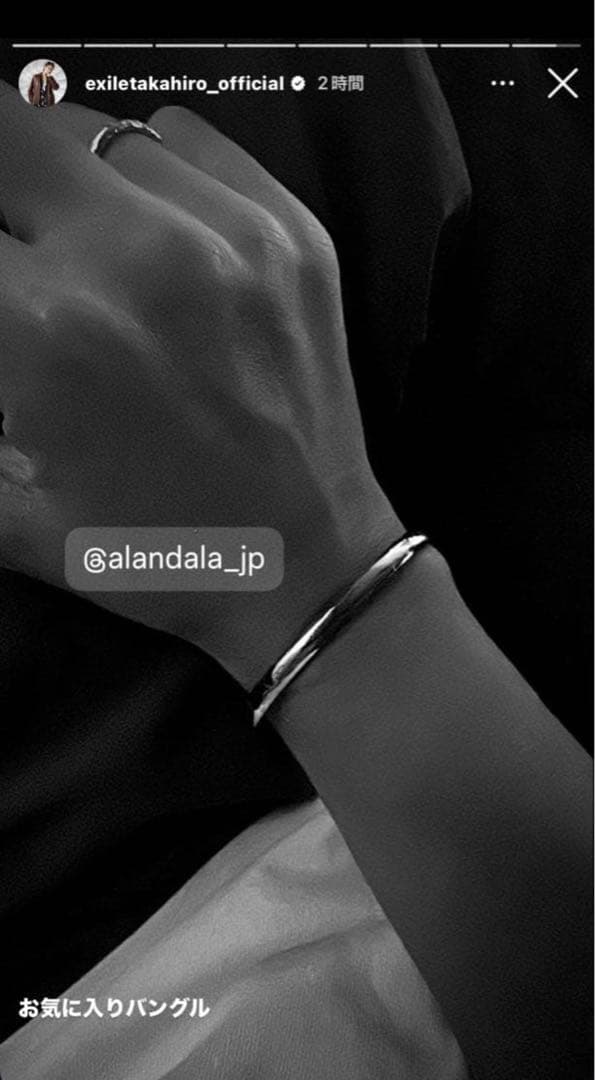 EXILE TAKAHIRO着用 バングル ALANDALA