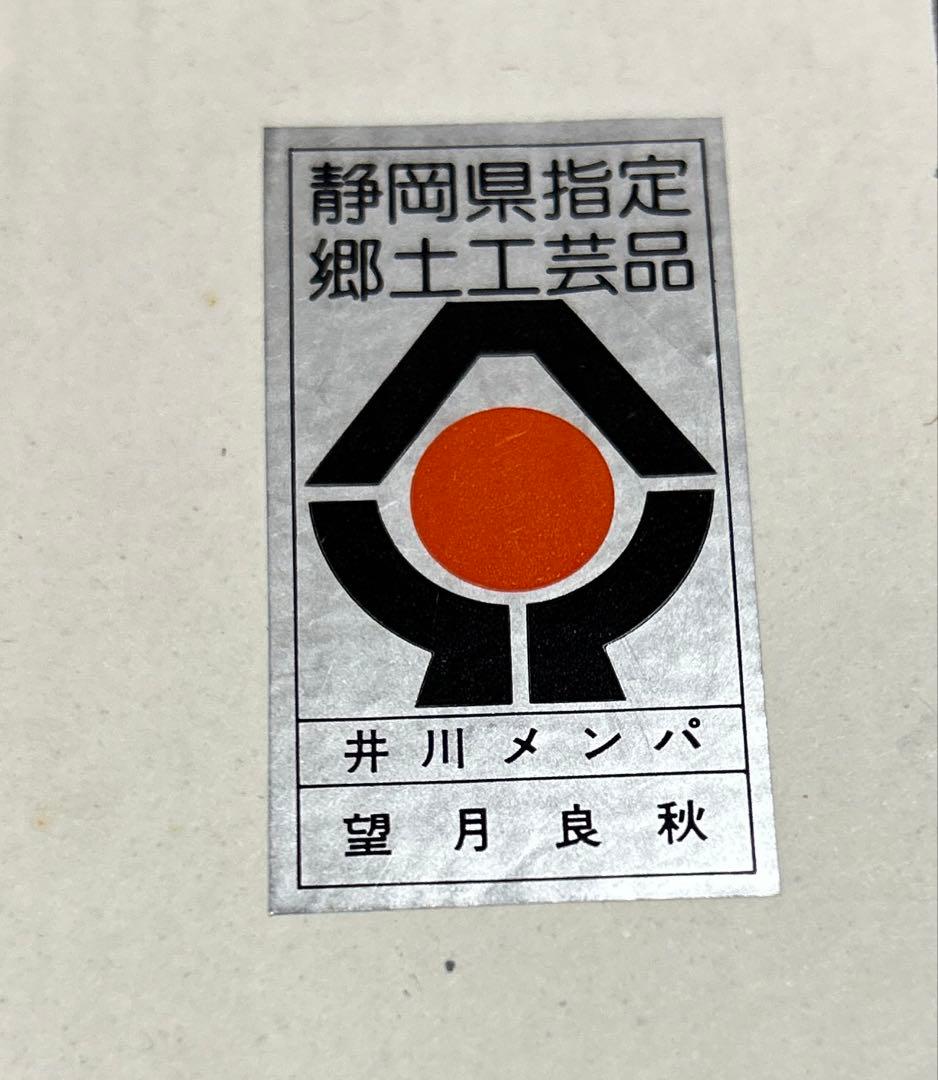 未使用品 井川メンパ漆塗り 2個セット