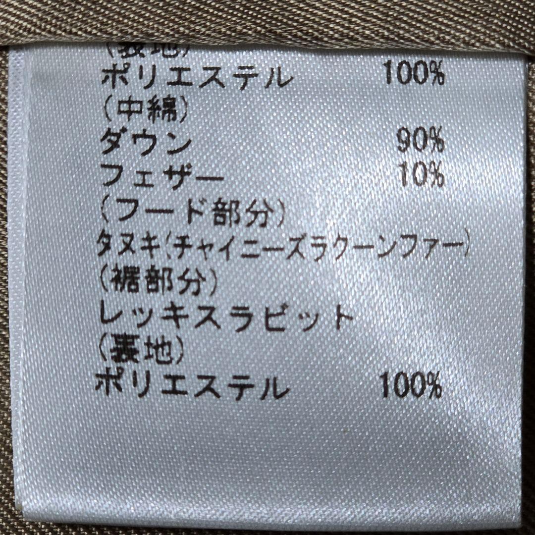 グレースコンチネンタル ダイグラム ファー付 ベージュダウンベスト