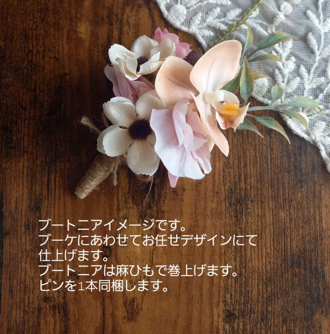 イエローピンクと胡蝶蘭　ボルドーのカラー　シャワーブーケ　ウェディングブーケ