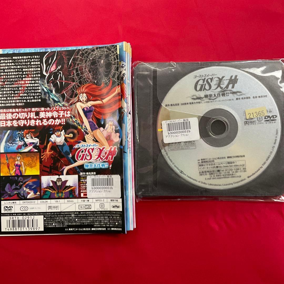 ゴーストスイーパーGS美神　DVD全巻➕劇場版DVD