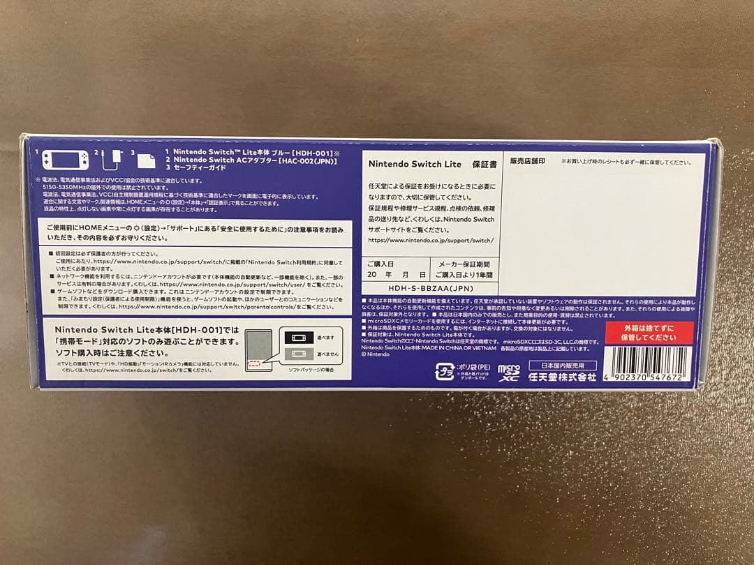 Nintendo Switch Lite 青 本体