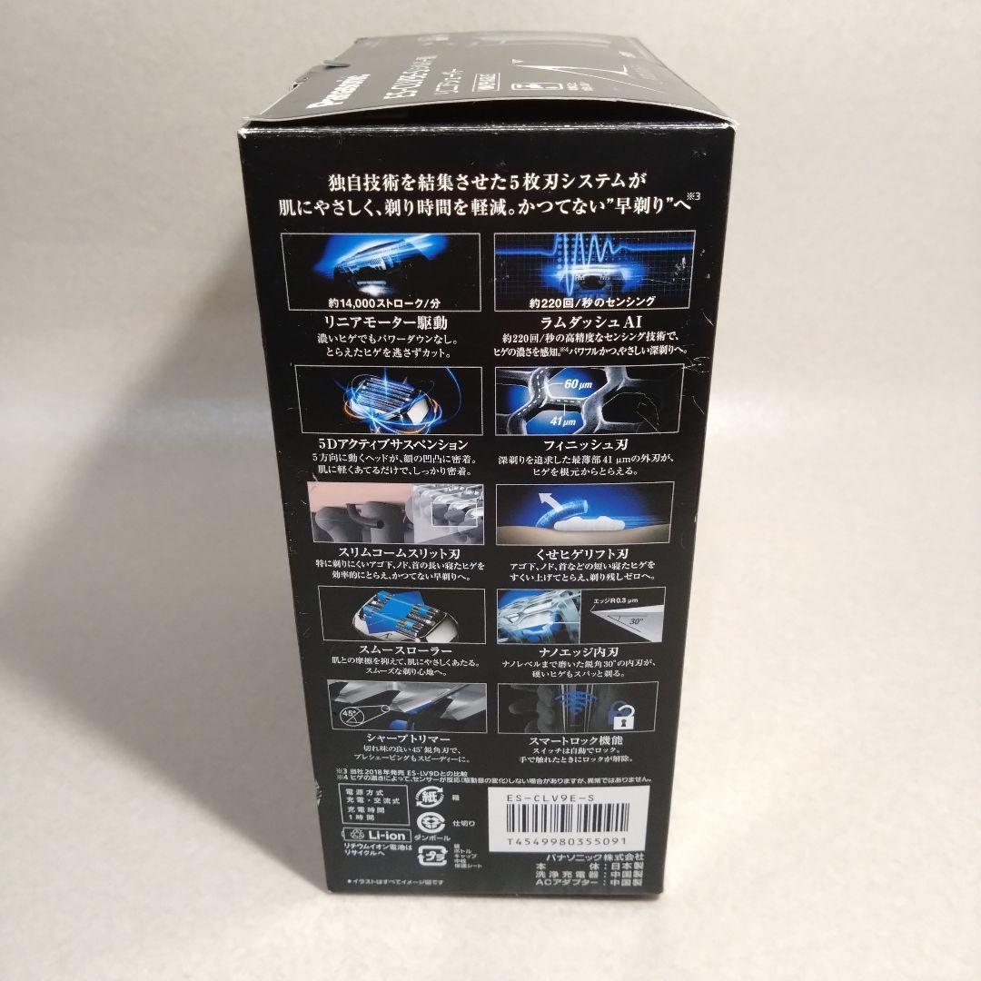 パナソニック ラムダッシュ シェーバー 5枚刃 ES-CLV9E