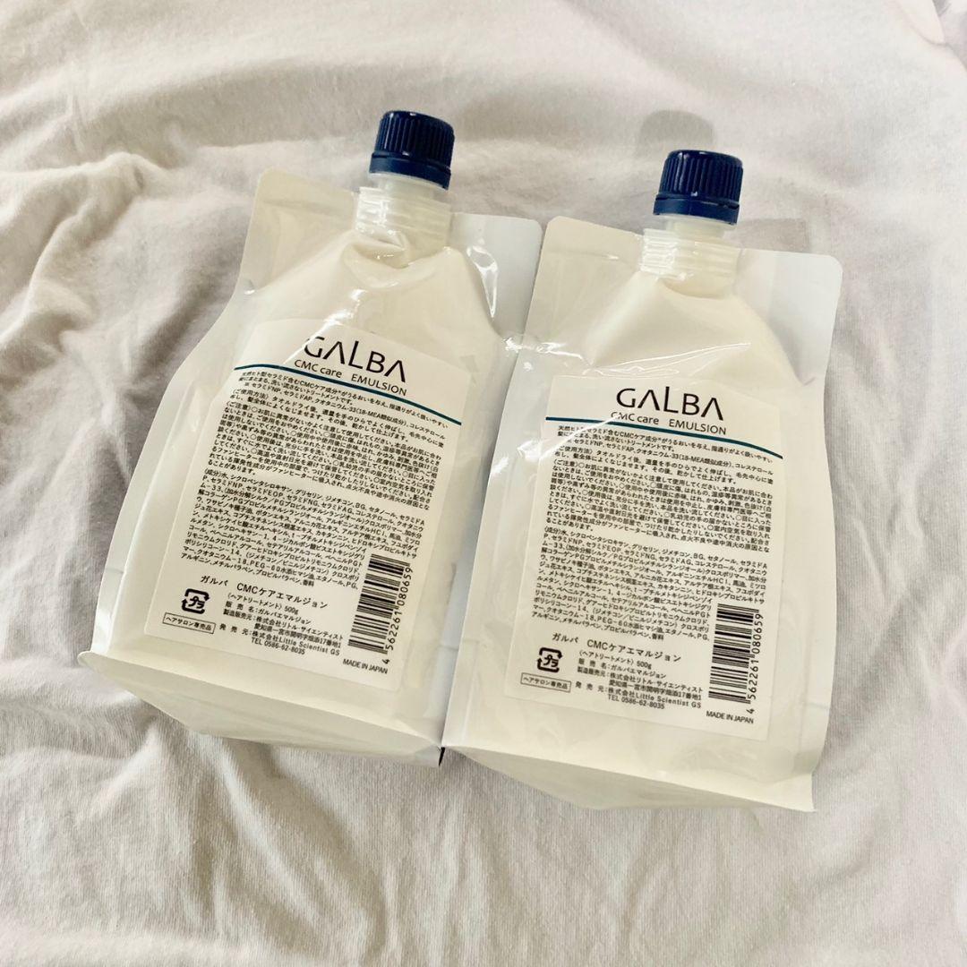 ガルバ CMCケアエマルジョン 500g 2個セット