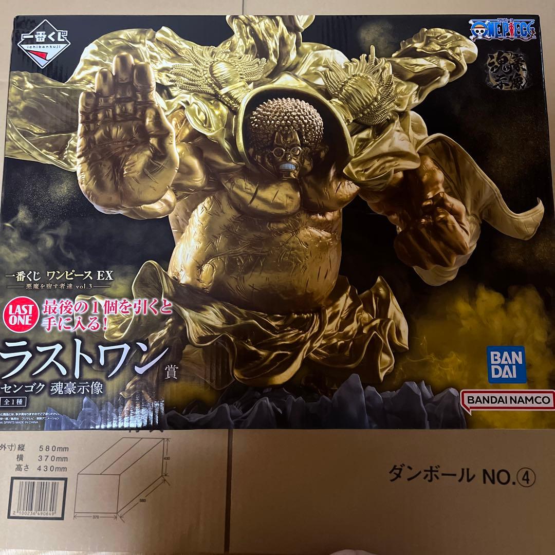 一番くじ　ワンピース　ラストワン　おまけつき