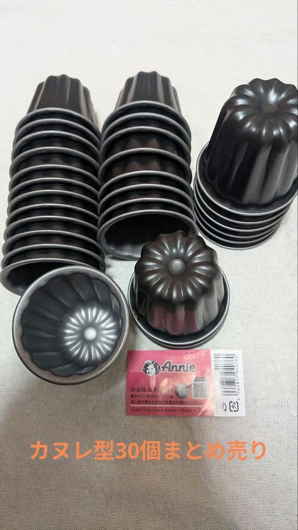 まとめ売りカヌレ型　霜鳥製作所　日本製