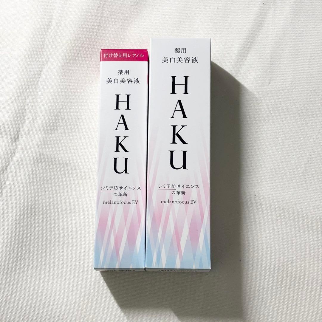 HAKU メラノフォーカスEV 薬用美白美容液