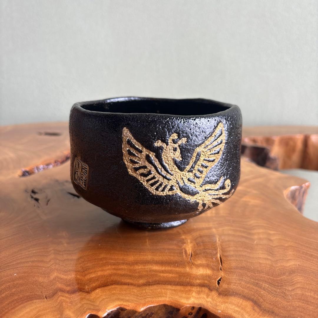 大野九行造 平成大禮黒楽茶碗 楽焼 抹茶碗 茶道具 紙箱