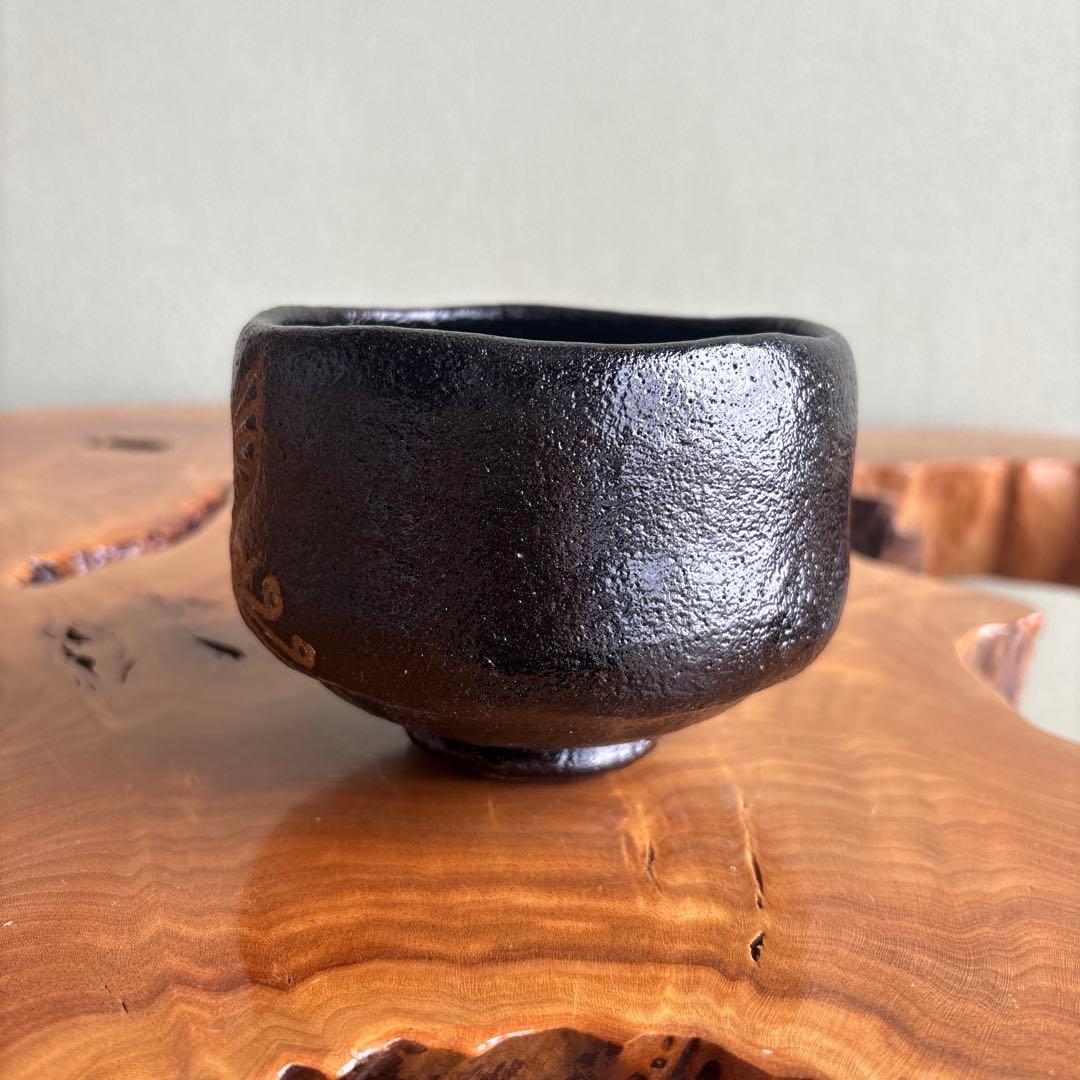 大野九行造 平成大禮黒楽茶碗 楽焼 抹茶碗 茶道具 紙箱