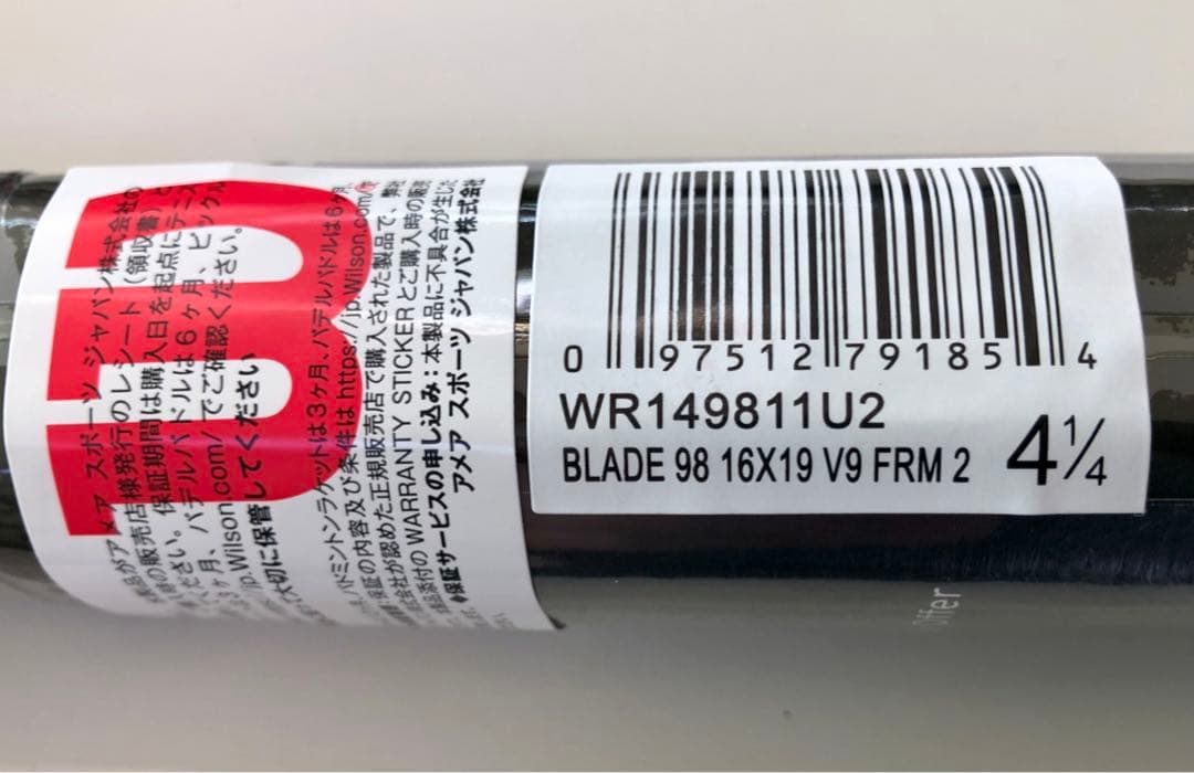 b*o様 新品 Wilson Blade 98 G2 16x19 V9 ＋ ルキ