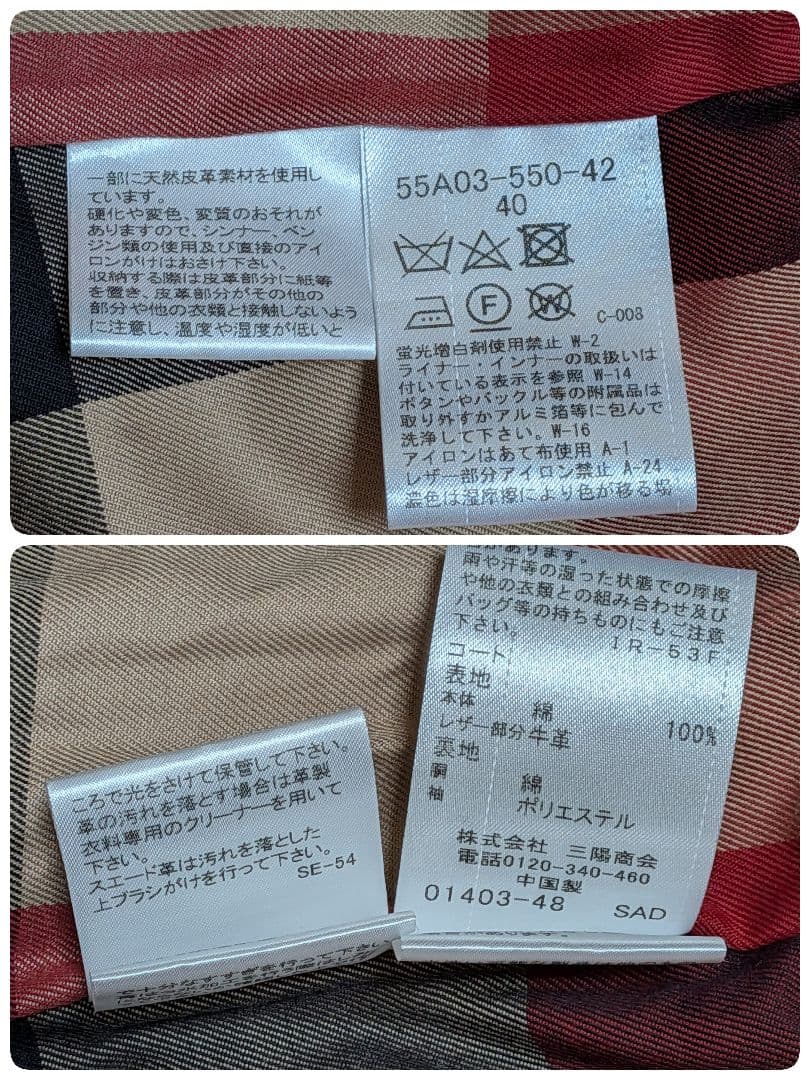 極美品✨️タグ付✨️ブルーレーベルクレトブリッジ トレンチコート ライナー付