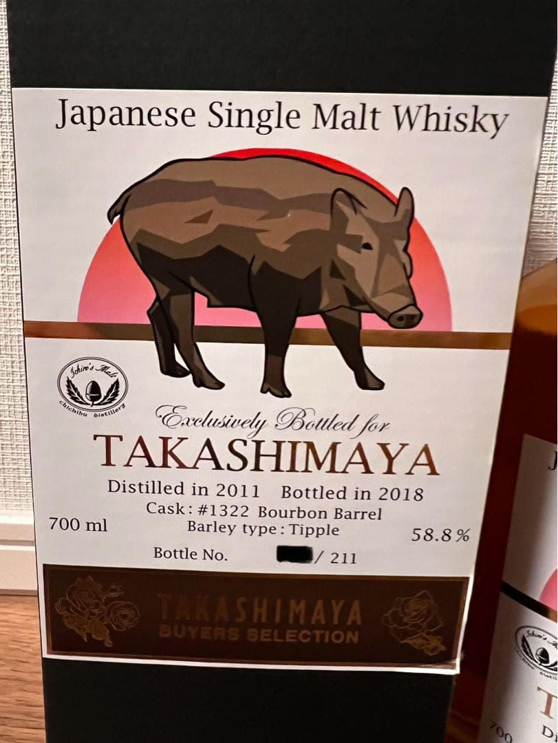 【未開栓】イチローズモルト 干支ボトル　亥　いのしし ウイスキー 高島屋